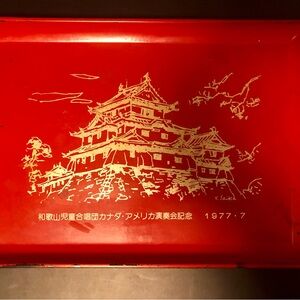 Japanese Serving Tray, Plastic Tea Tray, Red, Gold & Black, Made in Japan, 1977